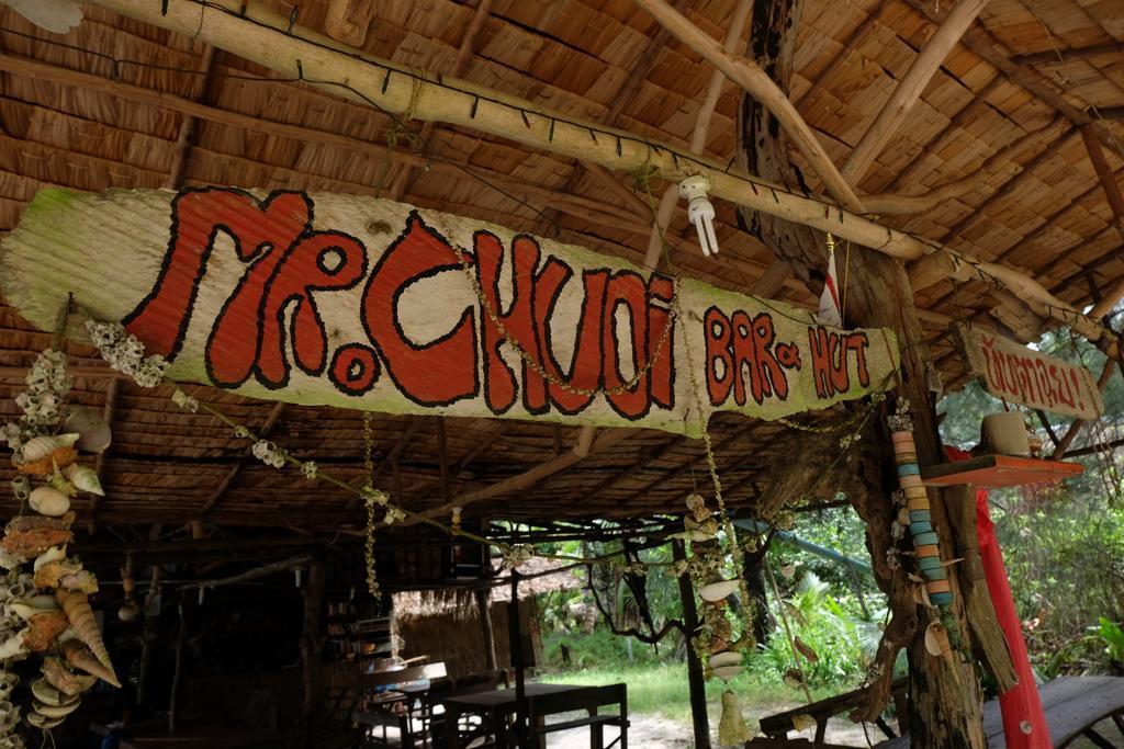Mr. Chuoi Bar And Hut 호텔 Ko Phra Thong 외부 사진